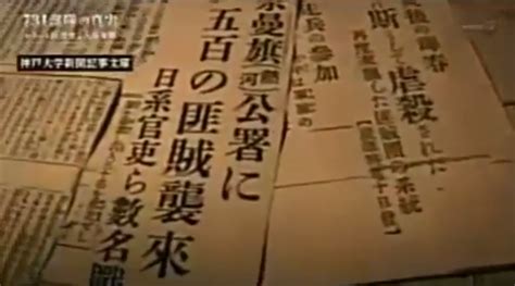 日本电视台再播“731”纪录片 揭人体实验恐怖细节_新闻频道_中国青年网