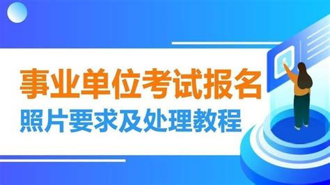 2022年江西省关于确定景德镇市事业单位公开补充招聘工作人员考试时间及内容的公告_列学网