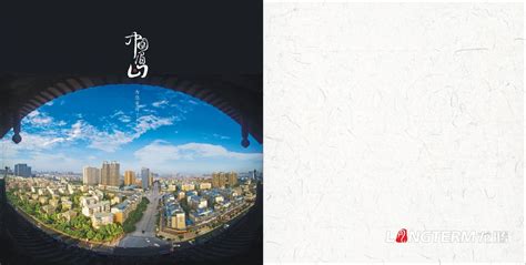 眉山市城市形象宣传画册设计 - 画册设计 - 公司宣传片