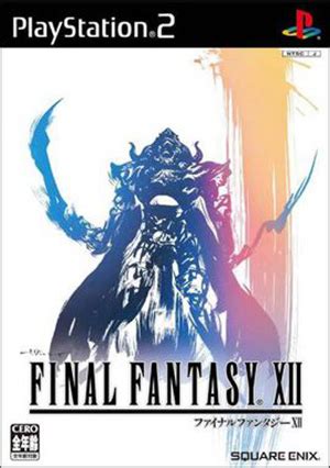 9、《最终幻想XII(Final Fantasy XII)》(PS2)_盘点十大最烧钱的游戏 - 叶子猪新闻中心