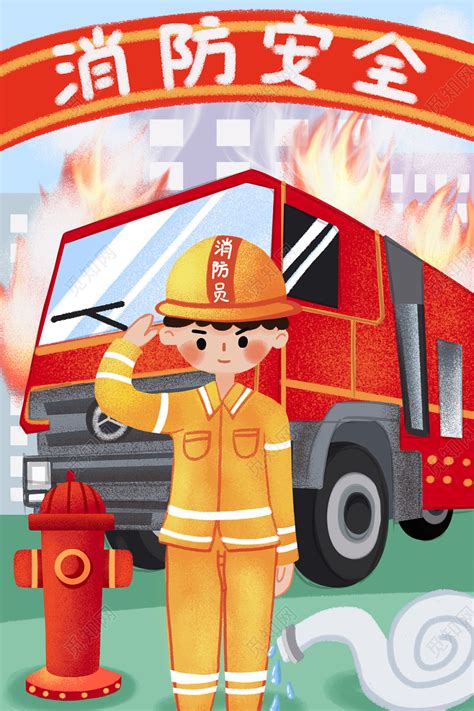 卡通消防日消防员人物景物插画素材免费下载 - 觅知网