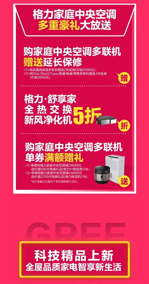格力空调海报PSD素材免费下载_红动中国
