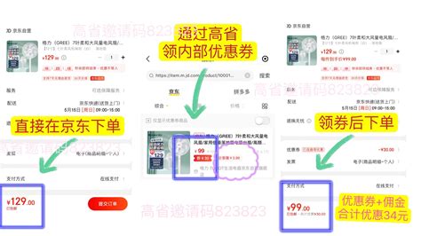 京东开放平台营销活动规则-卖家网