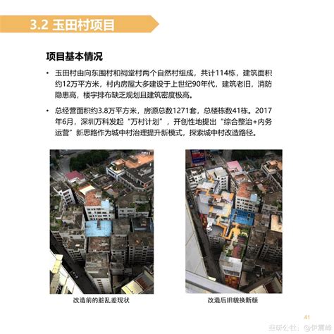 温州主中心两地2021年城中村改造名单曝光！-温州楼盘网