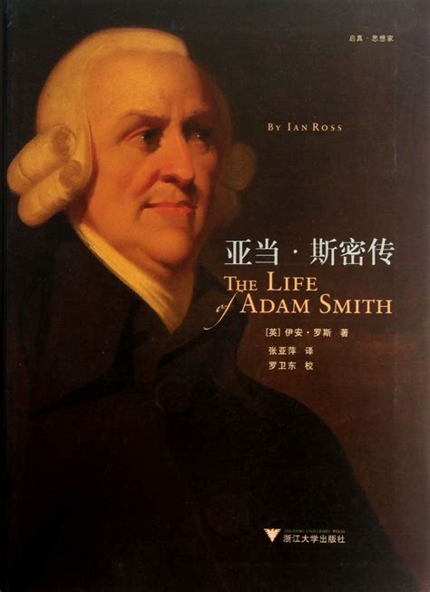 亚当.斯密洞悉人性的30句经典名言 亚当·斯密（Adam Smith，1723年6月5日—1790年7月17日），英国著名的经济学家，古典政治 ...