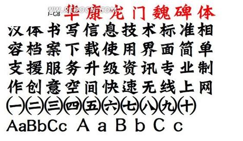 方正字汇-赵永海魏碑 简免费字体下载页 - 中文字体免费下载尽在字体家