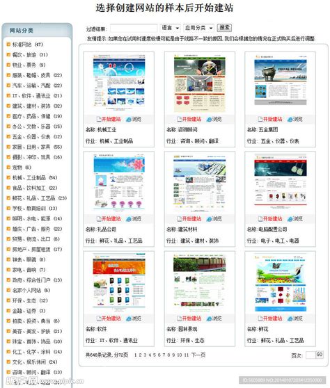 智能建站系统设计图__中文模板_ web界面设计_设计图库_昵图网nipic.com
