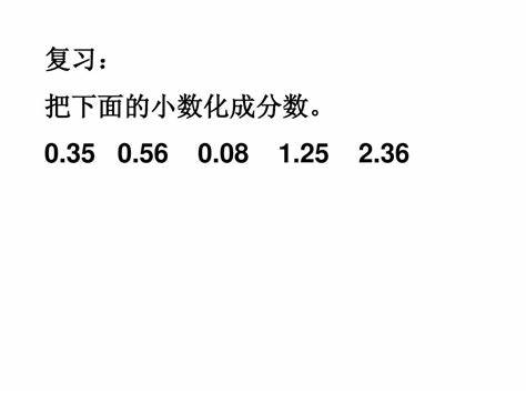 分数化成最简分数的方法