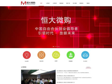 2018年营销型网页网站设计