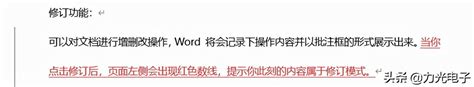 Word批注该咋用——Comment by wangxianyang - 知乎