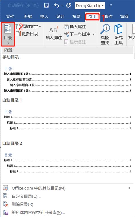 产品目录_产品目录表格EXCEL模板下载_图客巴巴