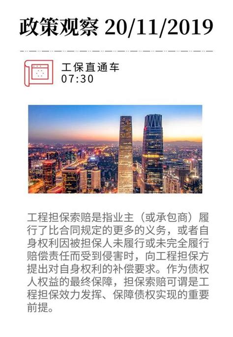 2022年中国工程担保行业发展现状、运作模式及SWOT分析「图」_趋势频道-华经情报网