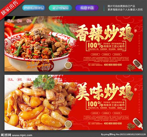 黄色简约炒鸡超级美食菜单宣传炒鸡菜单海报图片下载 - 觅知网