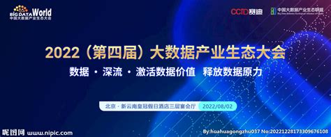 2021前海数据经济论坛在前海举行 共商中国数据经济健康发展之道 - 快讯 - 华财网