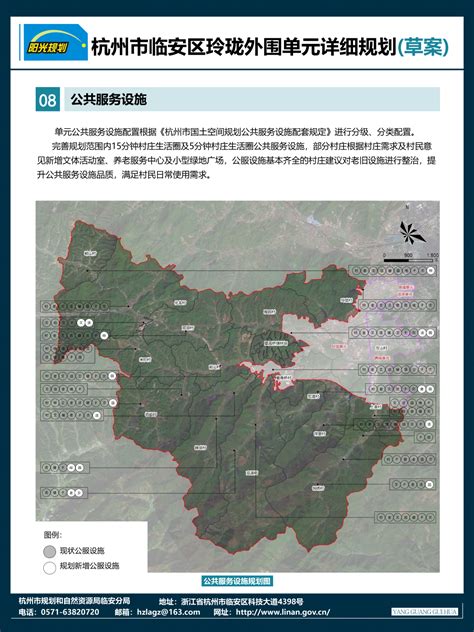 杭州市临安区玲珑外围单元详细规划(草案)公示