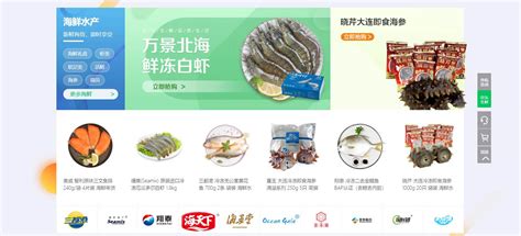 鲜易网-鲜易网官网:生鲜食材电商平台-半给电商