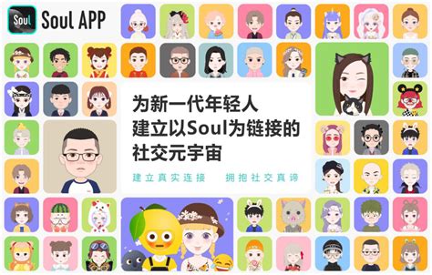探索AIGC在社交领域创新发展路径，Soul App出席“AI×科创100”活动_天极网