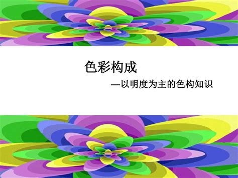 明度推移图图片