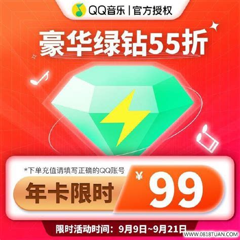 QQ音乐绿钻会员兑换码2023详情-QQ音乐绿钻VIP免费获得攻略 - 途知游戏网
