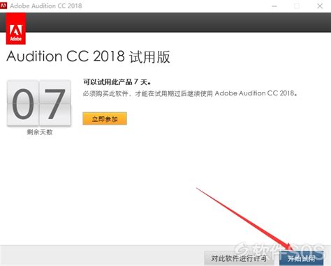 Adobe Audition CC 2018 音频制作 安装激活详解 - 软件SOS