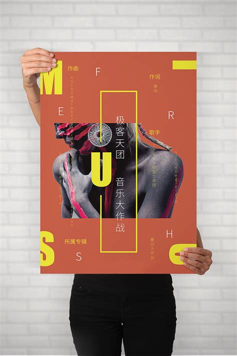 艺术设计海报展图片_艺术设计海报展设计素材_红动中国