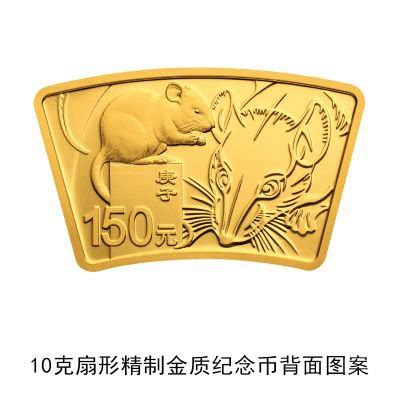 2020鼠年金银纪念币销售价格及销售入口公布- 北京本地宝
