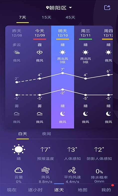 中央气象预报安卓版下载-中央气象预报app下载v4.1.9.0[天气预报]-华军软件园