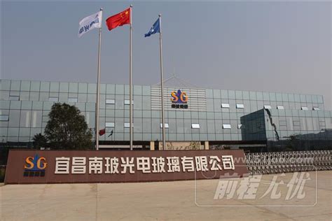 安徽凤阳玻璃股份有限公司