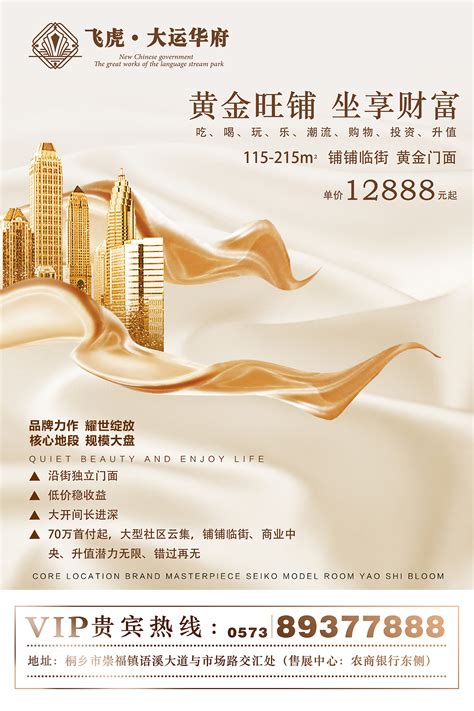 深圳 城市 广告设计 力量设计图__广告设计_广告设计_设计图库_昵图网nipic.com