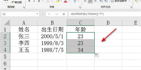 Excel表格中怎么根据出生日期计算出年龄_360新知