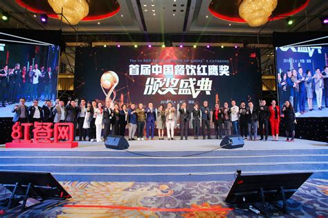 2017年度中国餐饮业十大团餐品牌-上海中膳食品科技有限公司