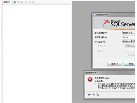 微软SQL Server2008