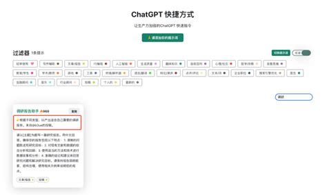 迄今为止最有用的 10 个 ChatGPT 工具-云东方