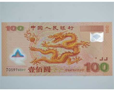 百元大钞是哪一年发行的_ - 财经窝