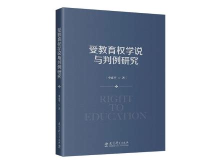 新书呈阅 | 数据法学读书会第一期：《所有权的终结：数字时代的财产保护》-中国政法大学数据法治研究院