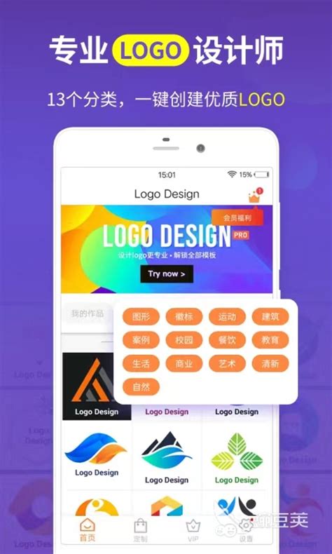logo设计软件app免费下载-logo设计制作版13.8.22 最新专业版-精品下载