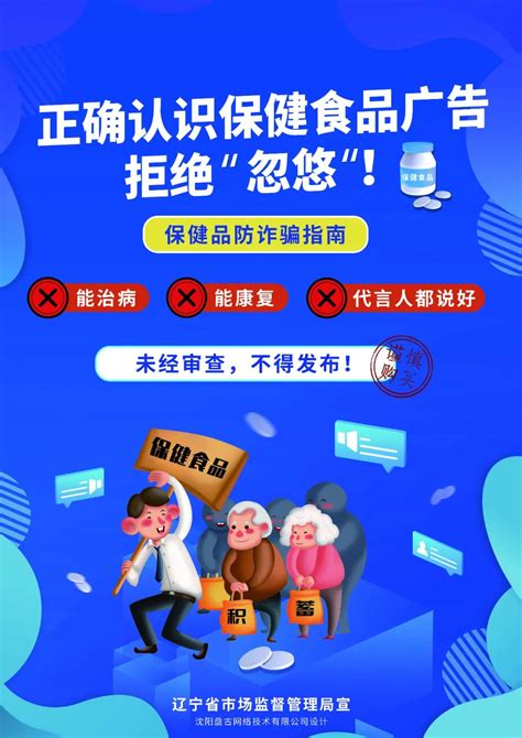 整治“保健”市场乱象 禁止对保健食品评比、评优 - 行业新闻 - 中食药监管信息查询平台