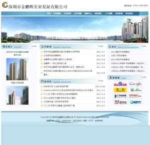 涨知识！深圳网站建设公司怎么做企业网站？