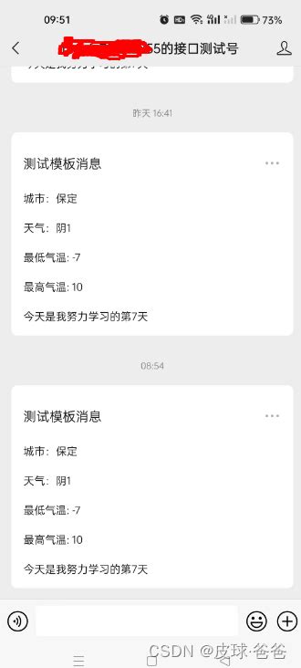 企业微信 对接通讯录接口，域名主体校验未通过，怎么回事？ | 微信开放社区