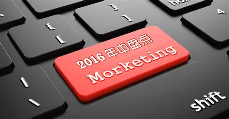 2016年移动营销热词排行榜 | Morketing年中盘点系列（一） - 知乎