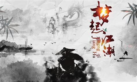 江湖海报|平面|海报|为你倾尽一世繁华 - 原创作品 - 站酷 (ZCOOL)