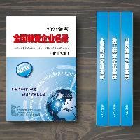 全国企业名录网-企业名录-企业黄页-企业名单-公司黄页-公司名录-公司名单