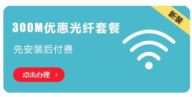 广州电信宽带套餐大全（电信宽带办理安装流程）- 宽带网套餐大全