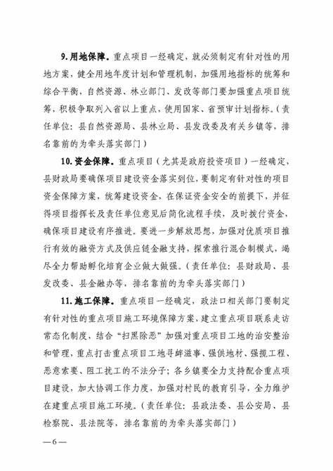 万年即将开工的项目是哪22个