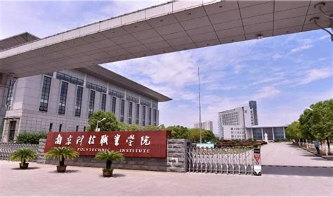 南京科技职业学院-名博学府官网
