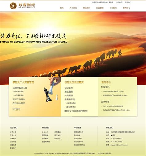 《宁波企业网站模板建站流程》 - 安企CMS(AnqiCMS)