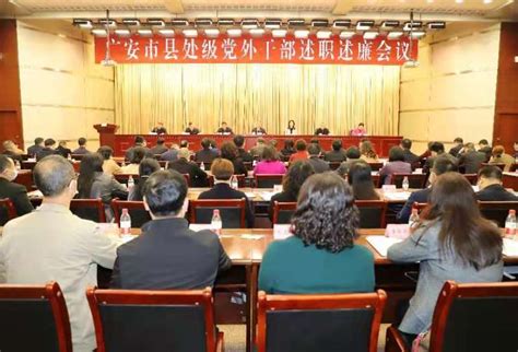 致公党重庆市委会、致公党四川省委会第三次主委联席会议在天府新区召开