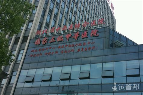 武汉市中西医结合医院_地址_费用|多少钱_技术|成功率_试管婴儿医院 -试管邦