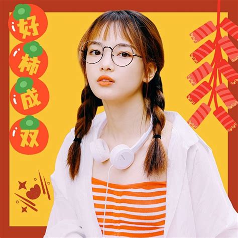 头像春节喜庆非主流