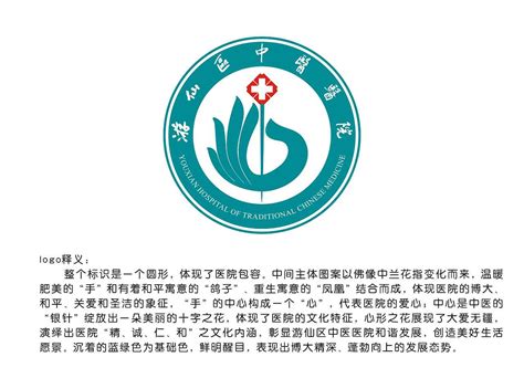 百草中医logo|平面|标志|帅大哒 - 原创作品 - 站酷 (ZCOOL)